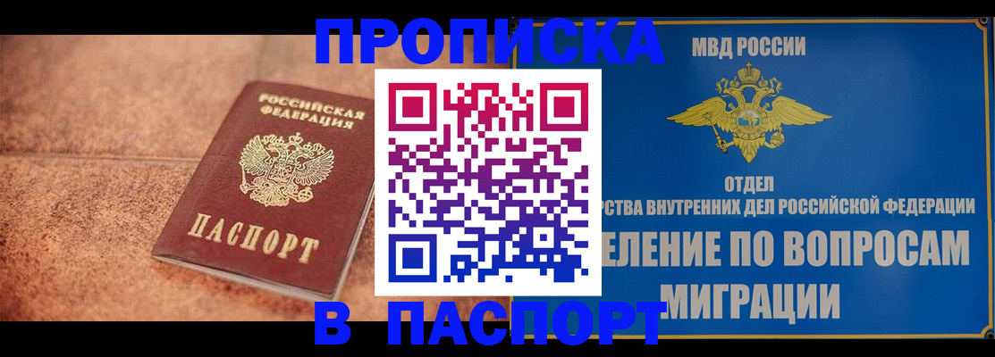 прописка для военкомата в Лукоянове