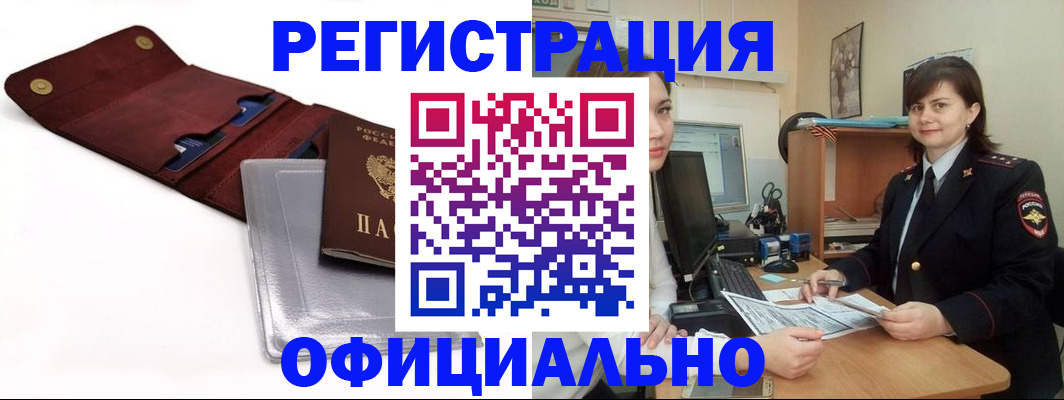 прописка поиск в Лукоянове