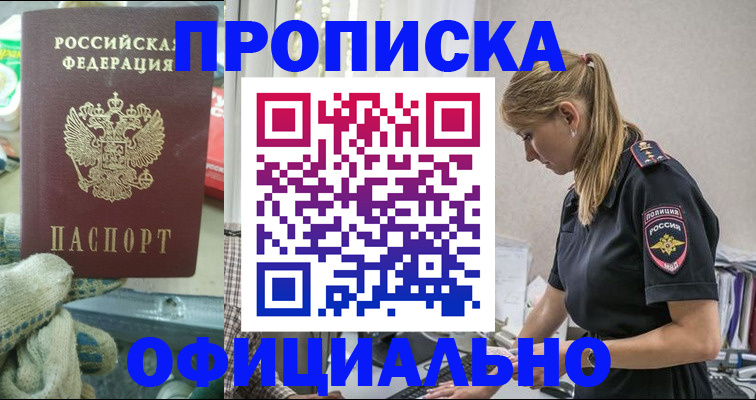 временная регистрация для всех в Лукоянове